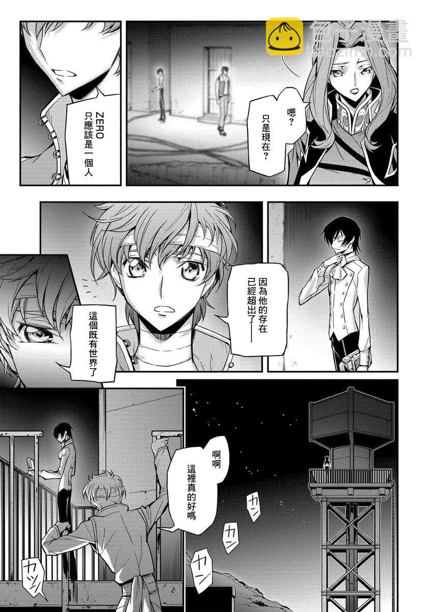 反叛的魯魯修Re - 復活15 - 5