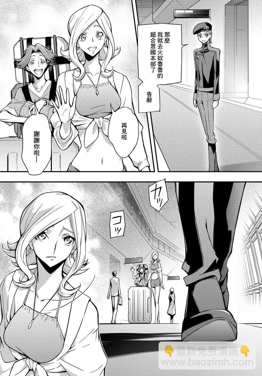 反叛的魯魯修Re - 復活15 - 3