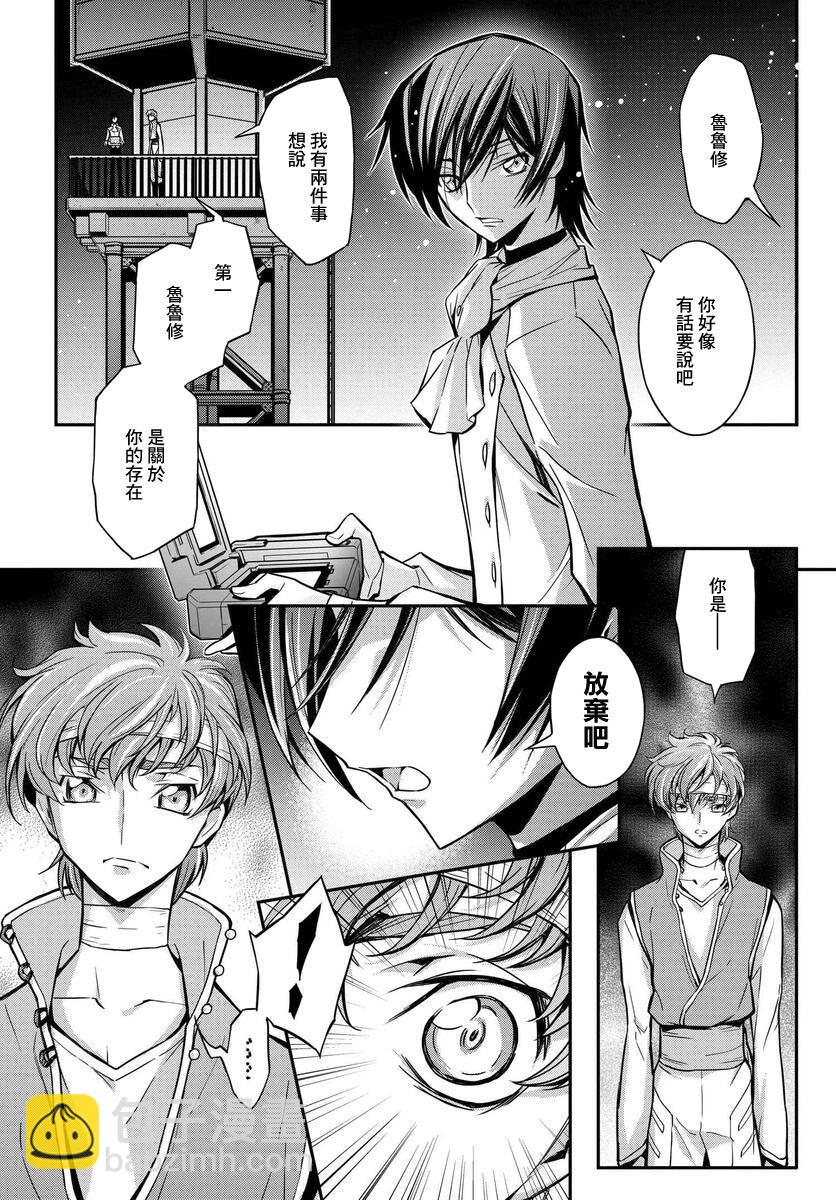 反叛的魯魯修Re - 復活15 - 6