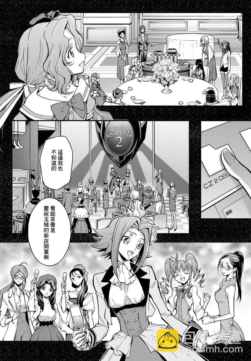 反叛的魯魯修Re - 復活15 - 3