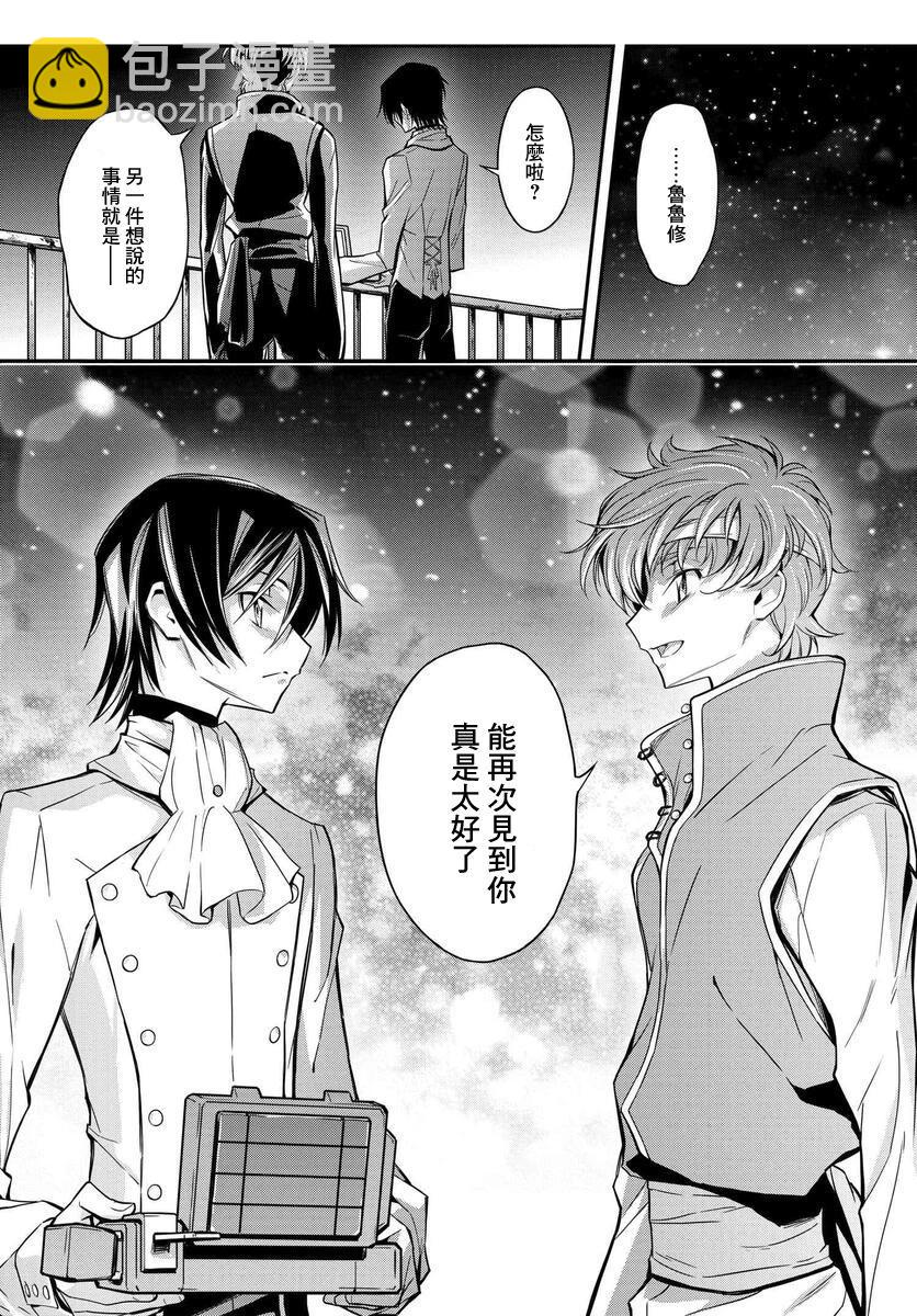 反叛的魯魯修Re - 復活15 - 5