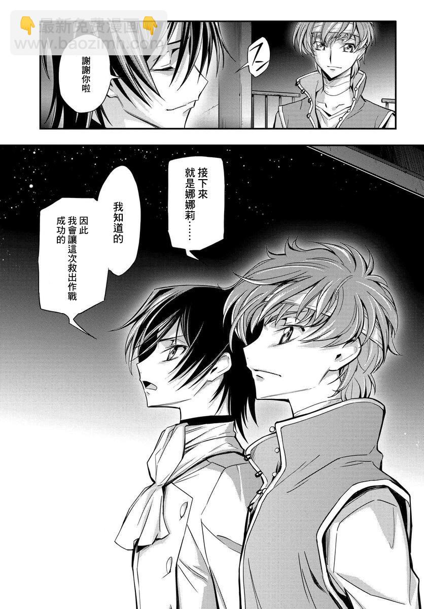 反叛的魯魯修Re - 復活15 - 1