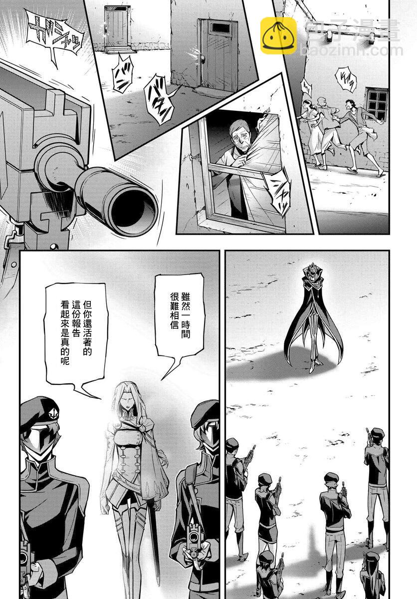 反叛的魯魯修Re - 復活15 - 5