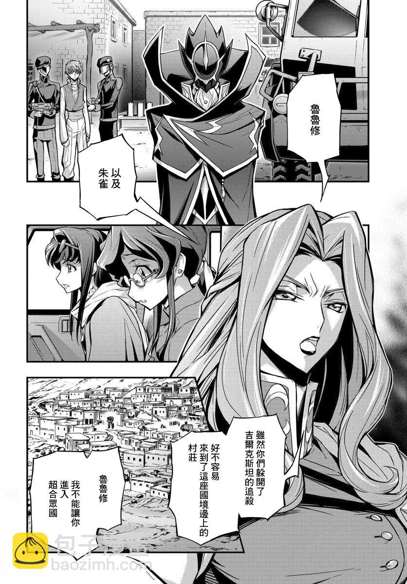 反叛的魯魯修Re - 復活15 - 6