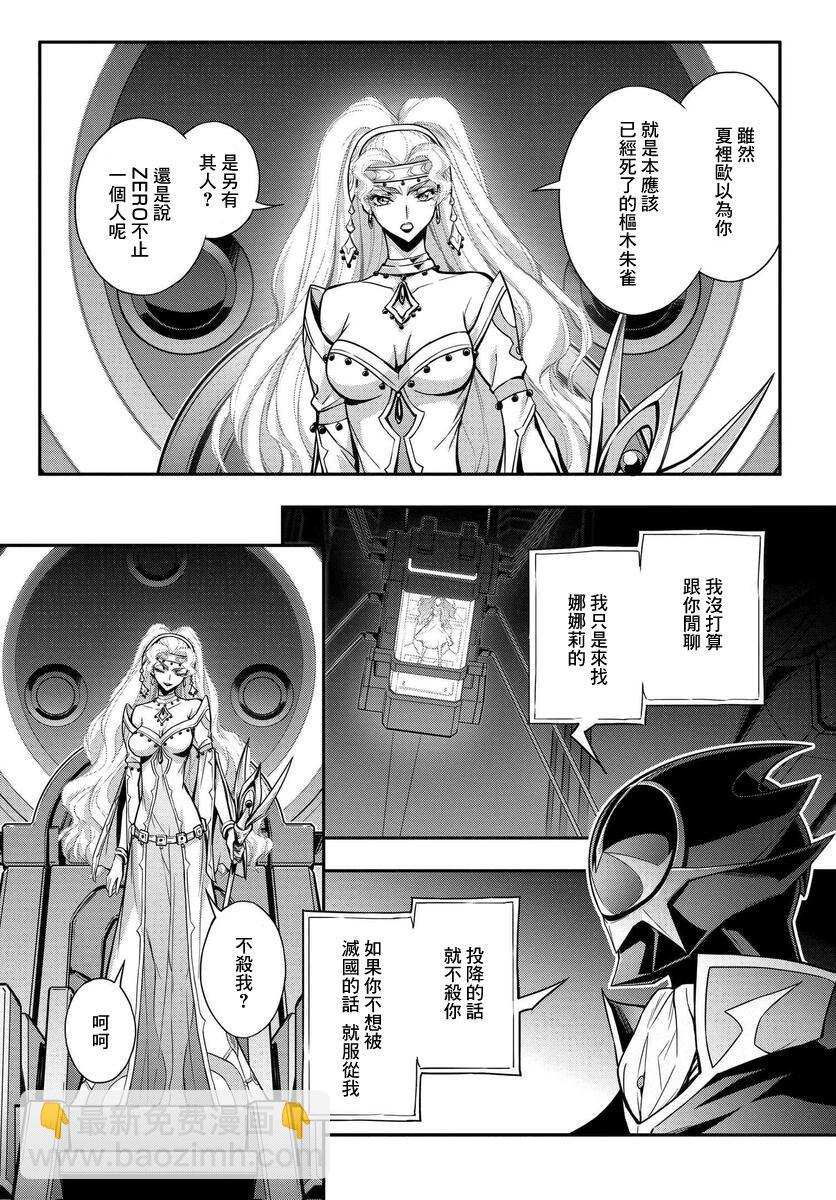 反叛的魯魯修Re - 復活16.5 - 2