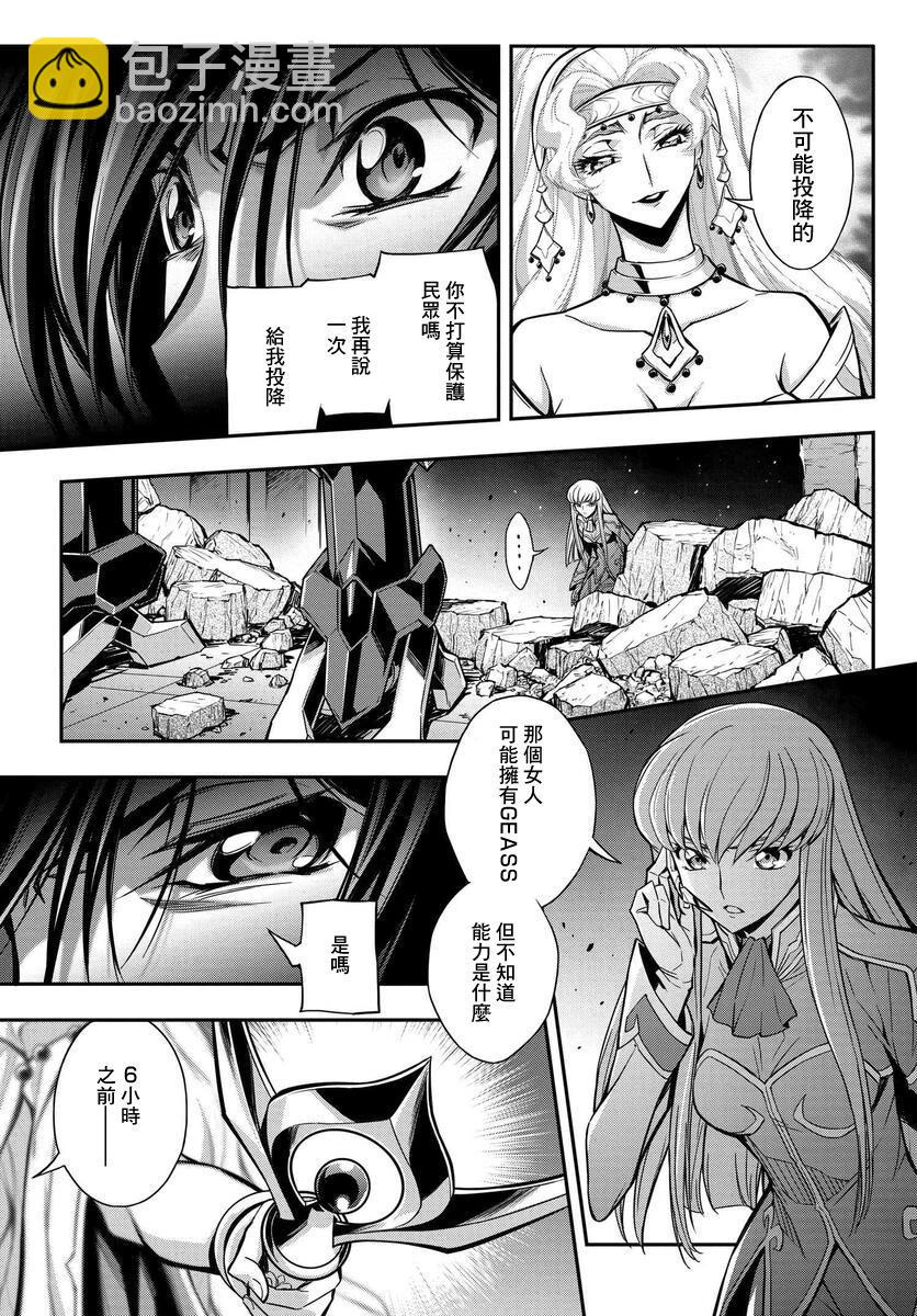 反叛的魯魯修Re - 復活16.5 - 3