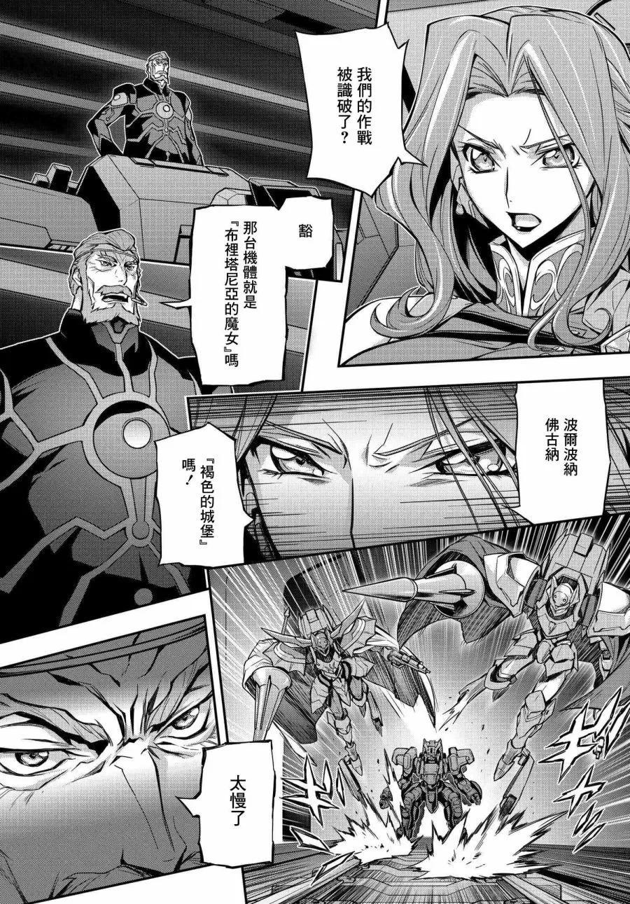 反叛的魯魯修Re - 復活17.5 - 6