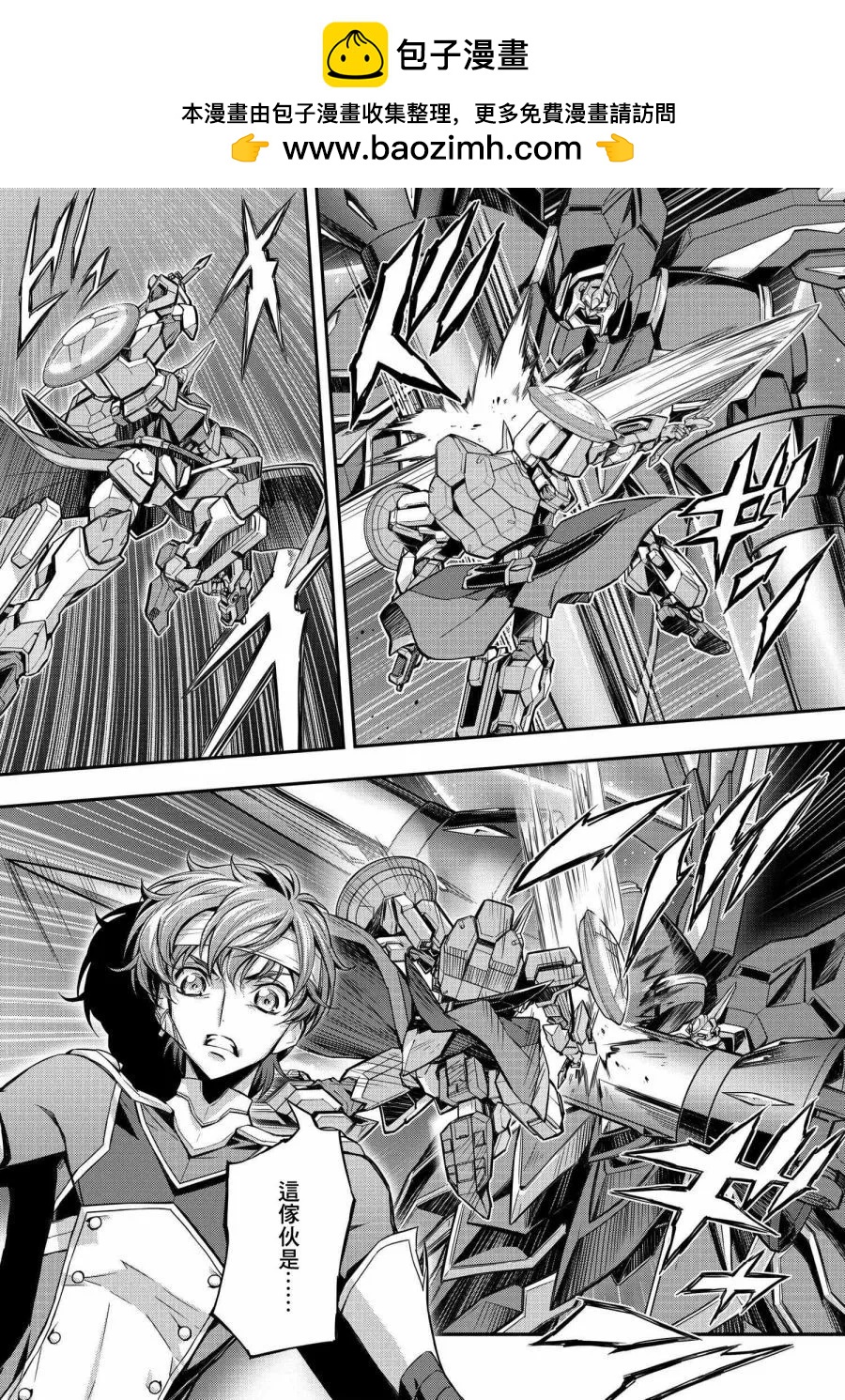 反叛的魯魯修Re - 復活17.5 - 2