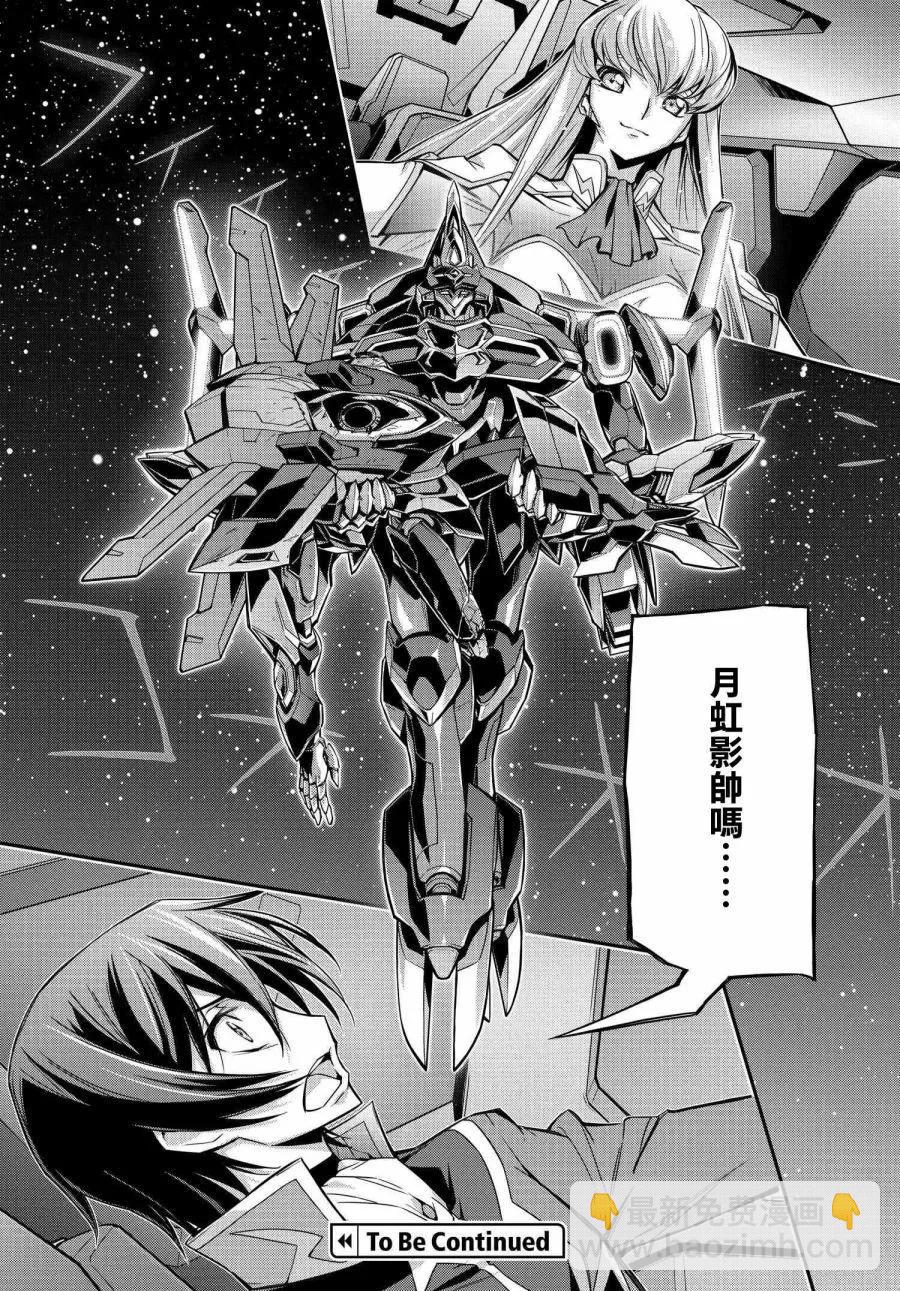 反叛的魯魯修Re - 復活17.5 - 1