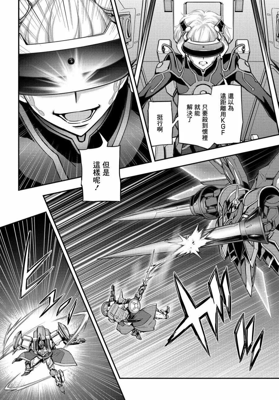 反叛的魯魯修Re - 復活17.5 - 3