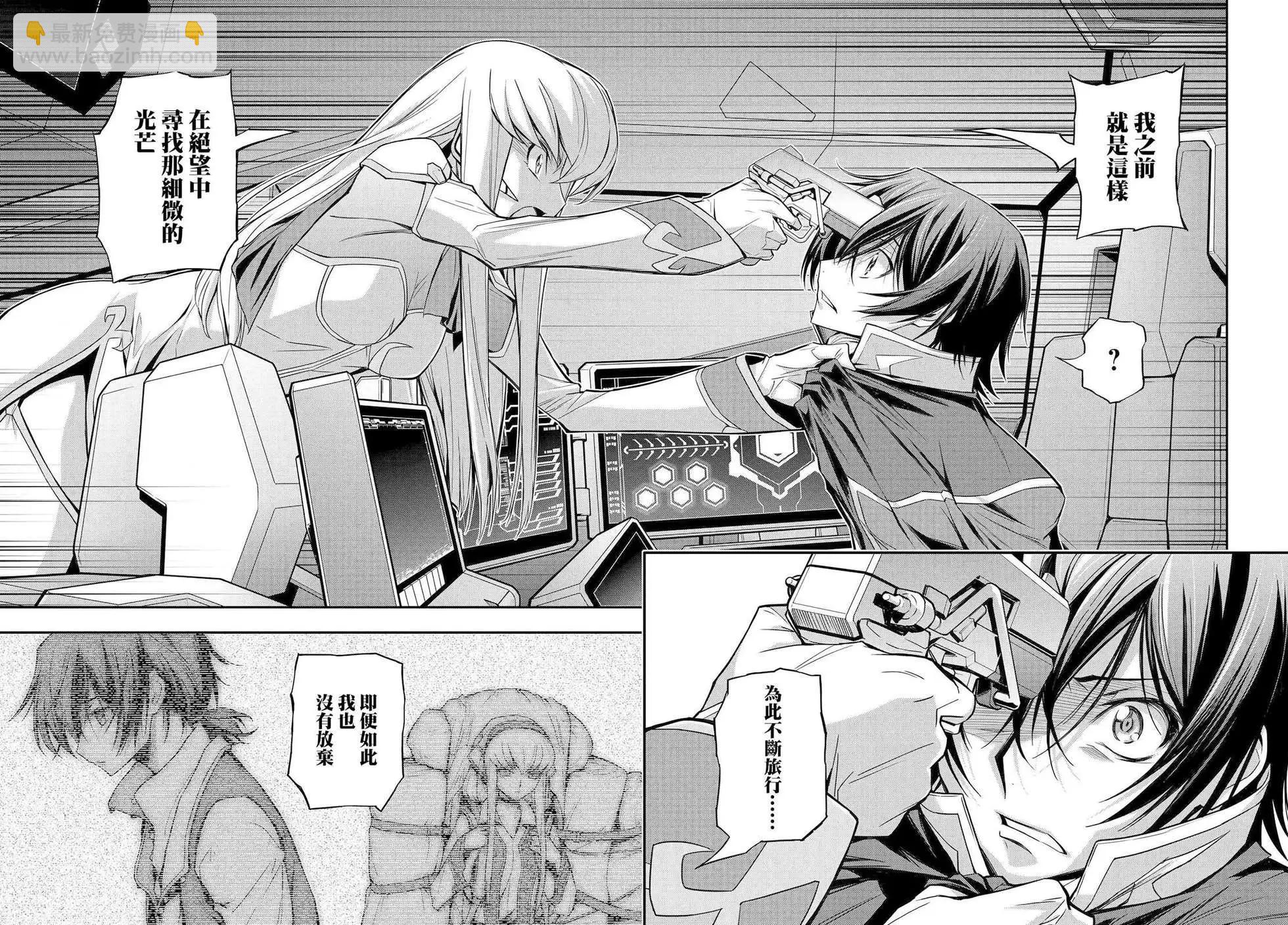 反叛的魯魯修Re - 復活18.5 - 1