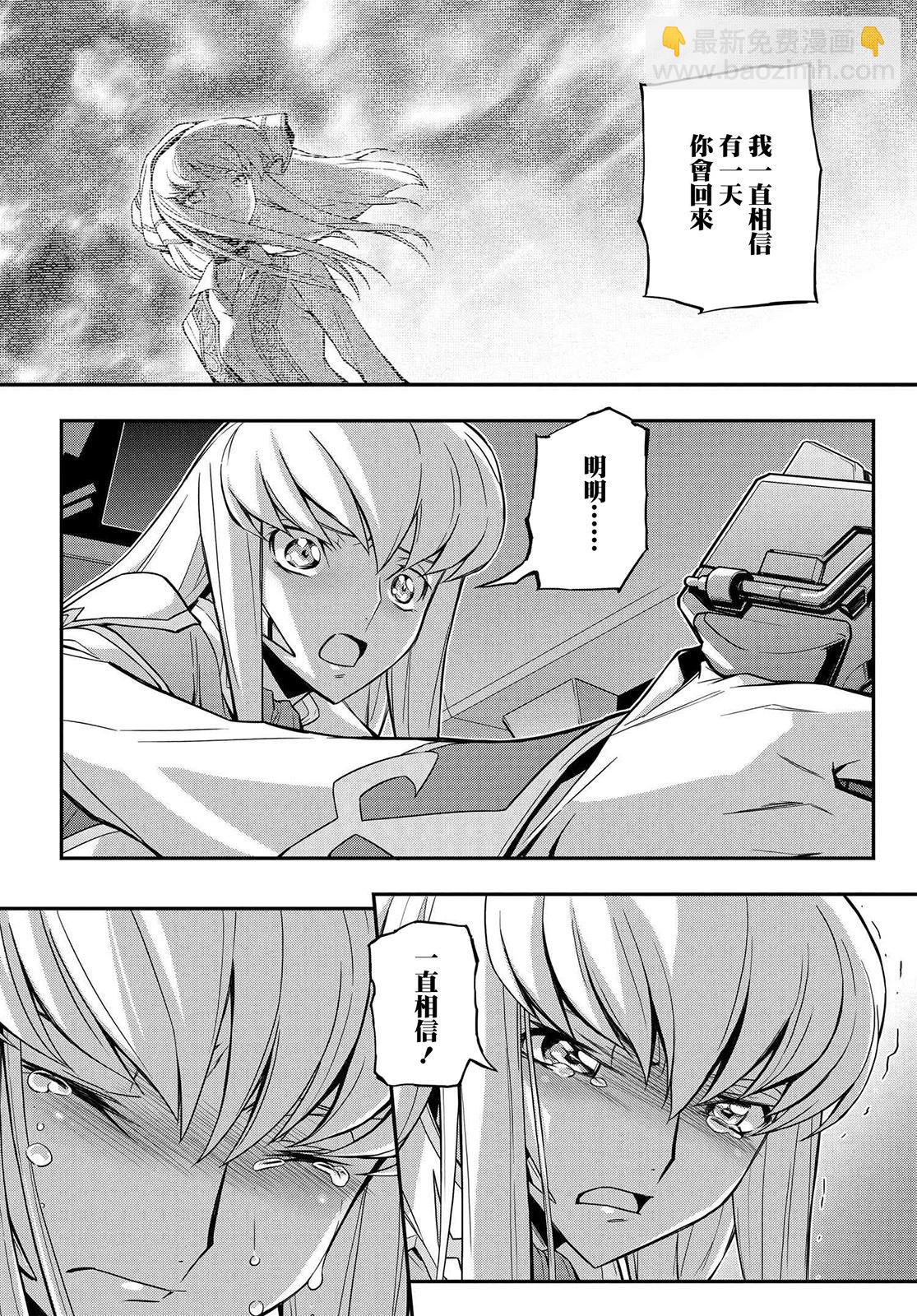 反叛的魯魯修Re - 復活18.5 - 2