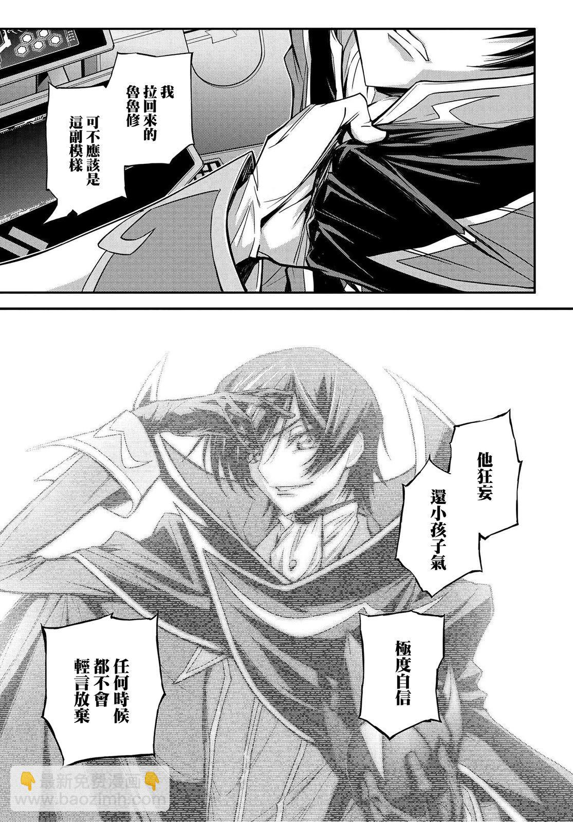 反叛的魯魯修Re - 復活18.5 - 3