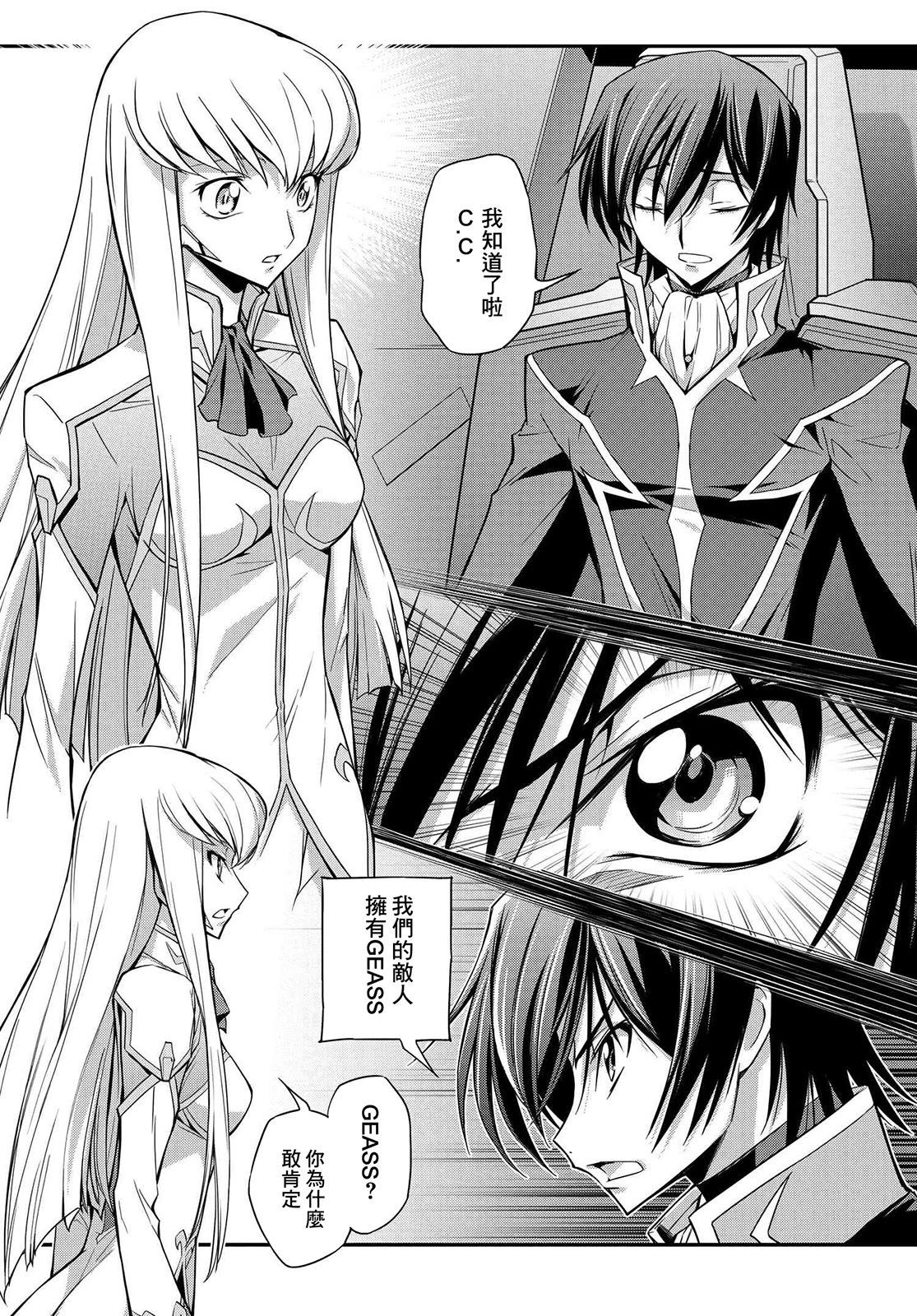 反叛的魯魯修Re - 復活18.5 - 1