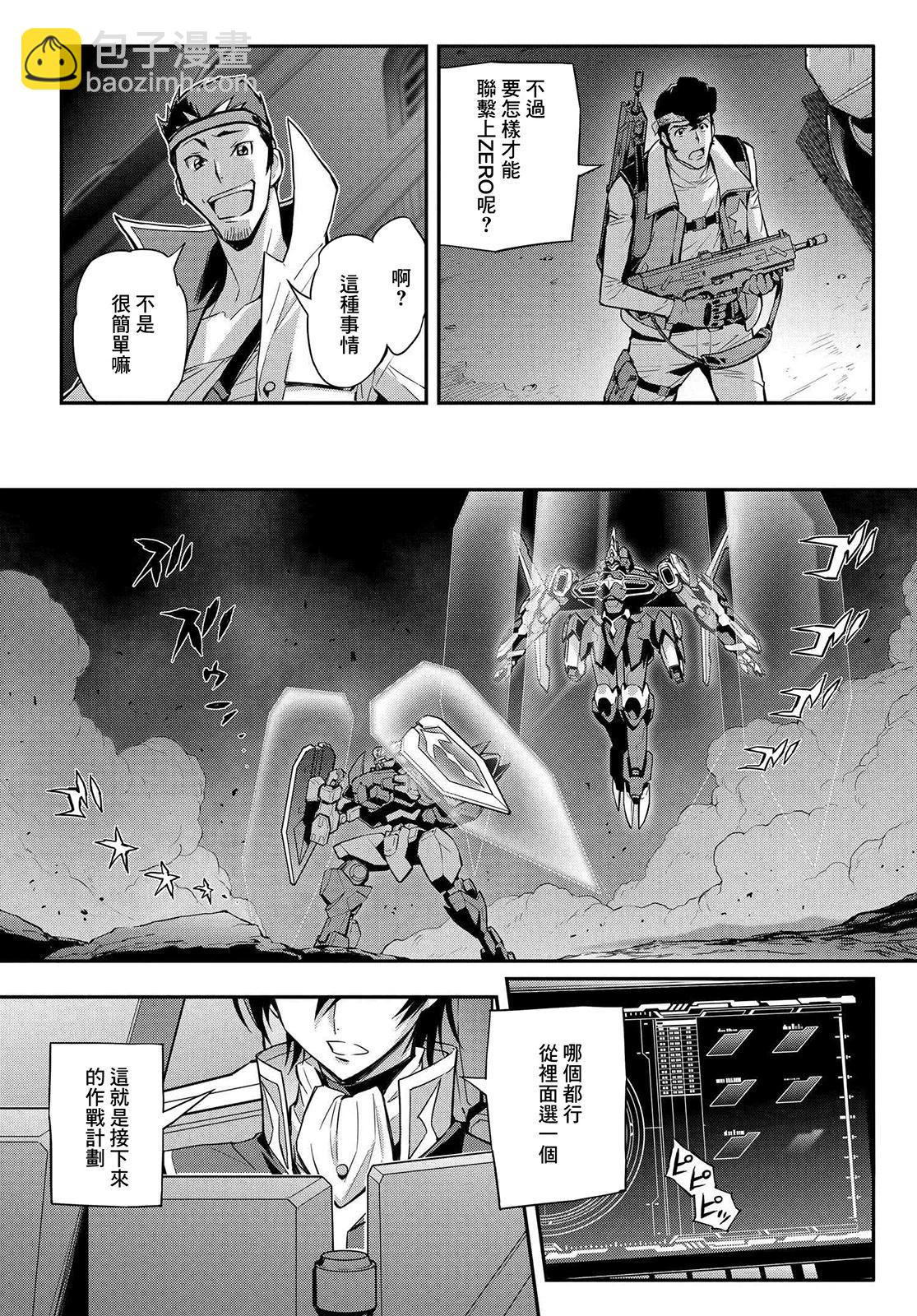 反叛的魯魯修Re - 復活18.5 - 6