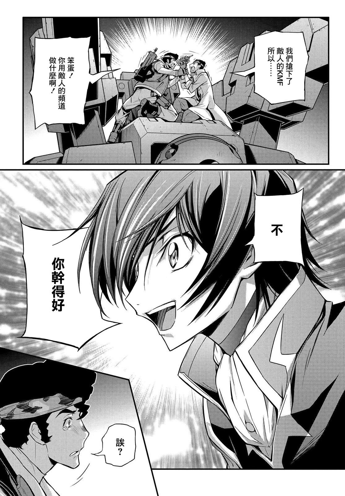 反叛的魯魯修Re - 復活18.5 - 2