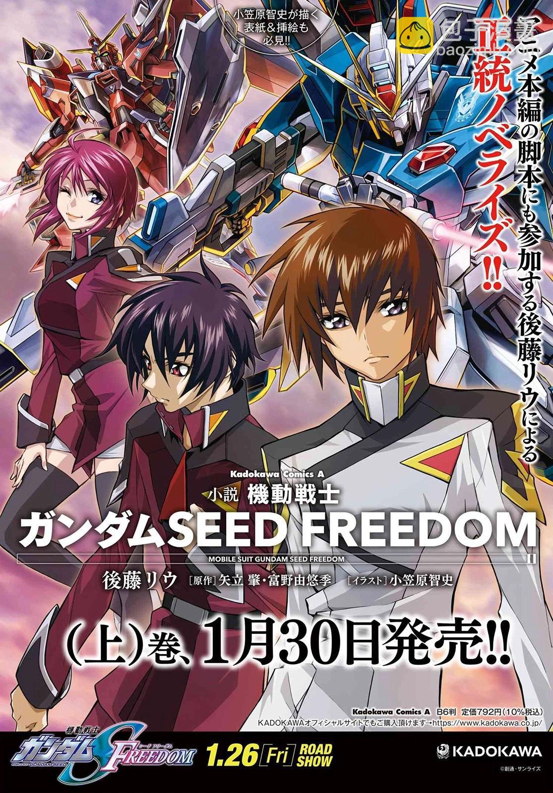 反叛的魯魯修Re - 復活18.5 - 5