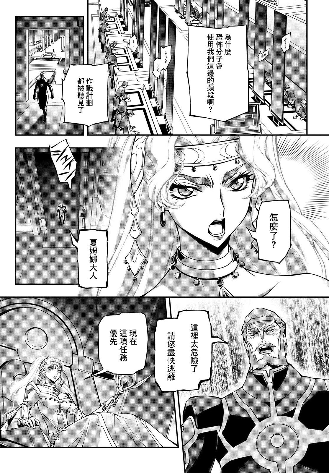 反叛的魯魯修Re - 復活19.5 - 1