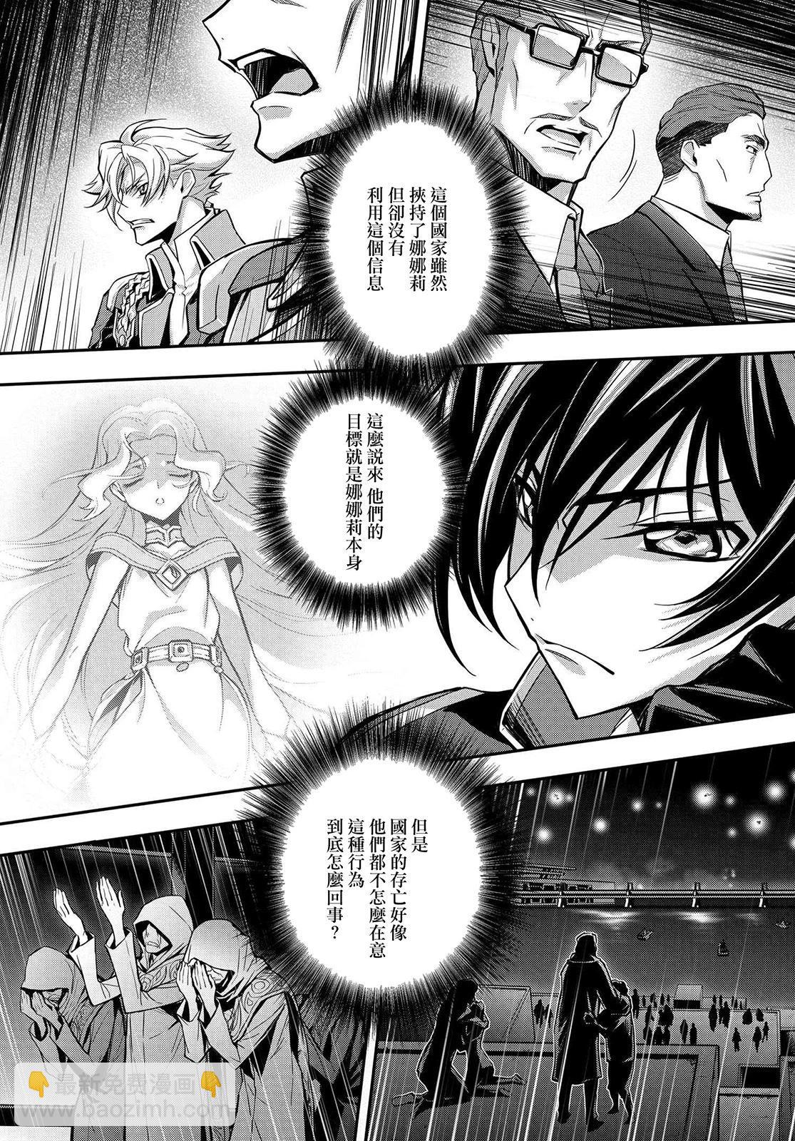 反叛的魯魯修Re - 復活19.5 - 7