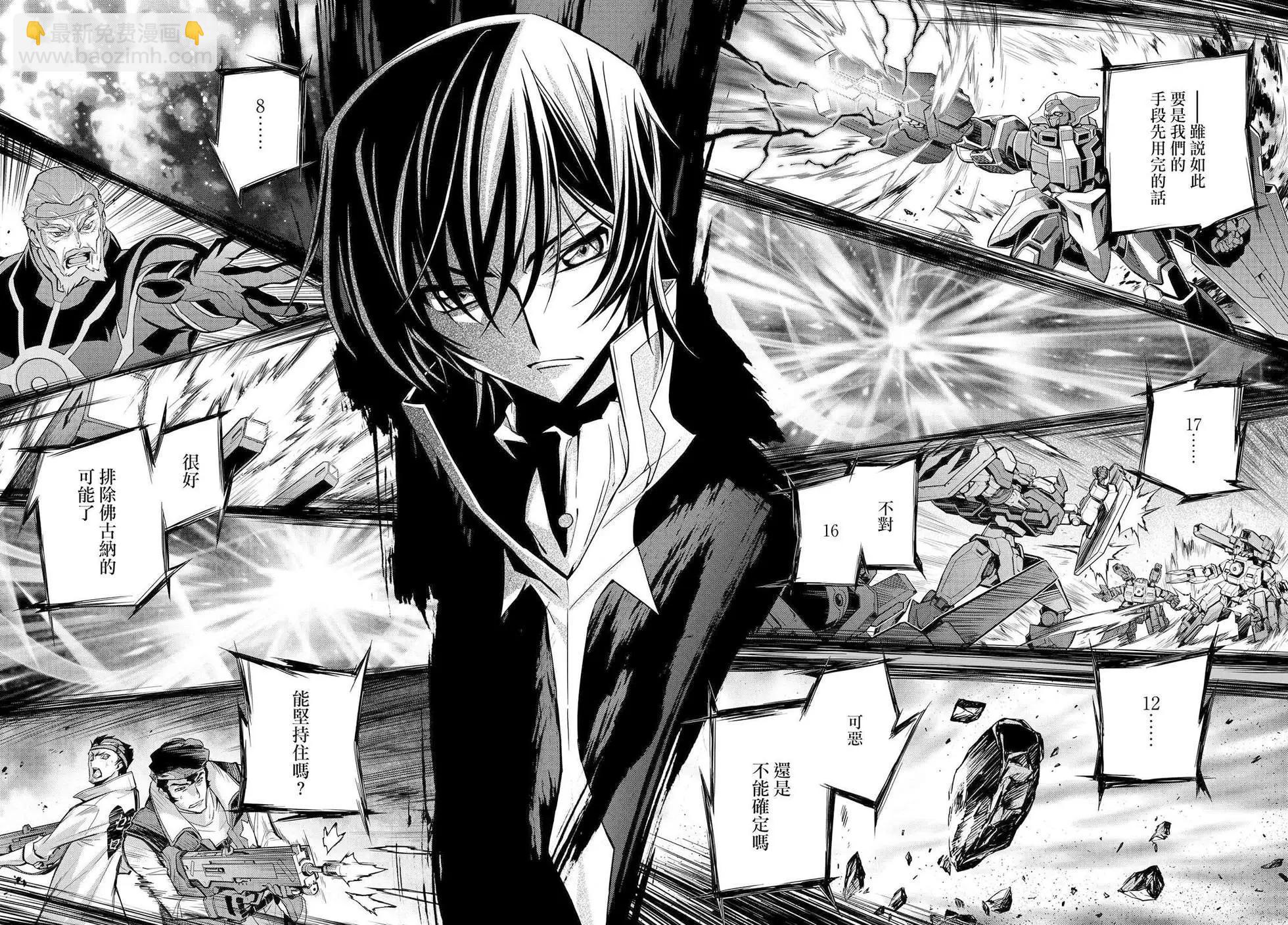 反叛的魯魯修Re - 復活19.5 - 4