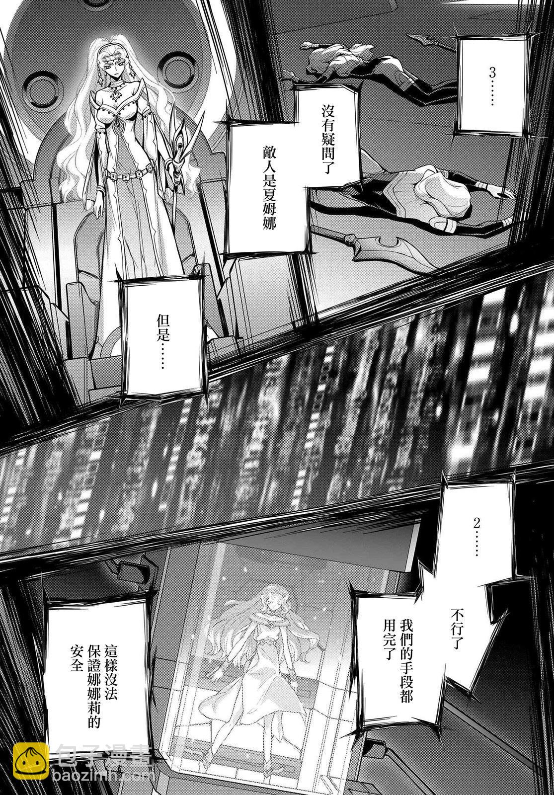 反叛的魯魯修Re - 復活19.5 - 5