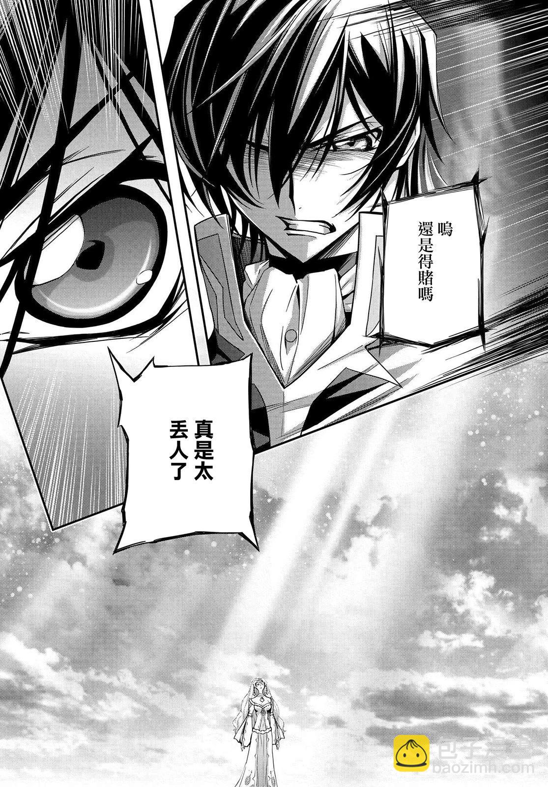 反叛的魯魯修Re - 復活19.5 - 6