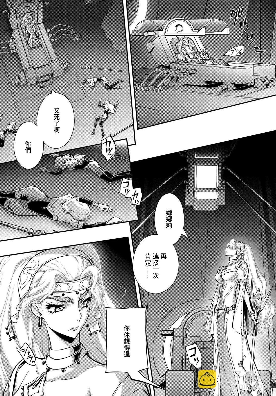 反叛的魯魯修Re - 復活19.5 - 2