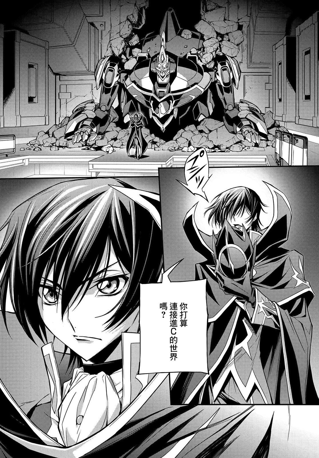 反叛的魯魯修Re - 復活19.5 - 3