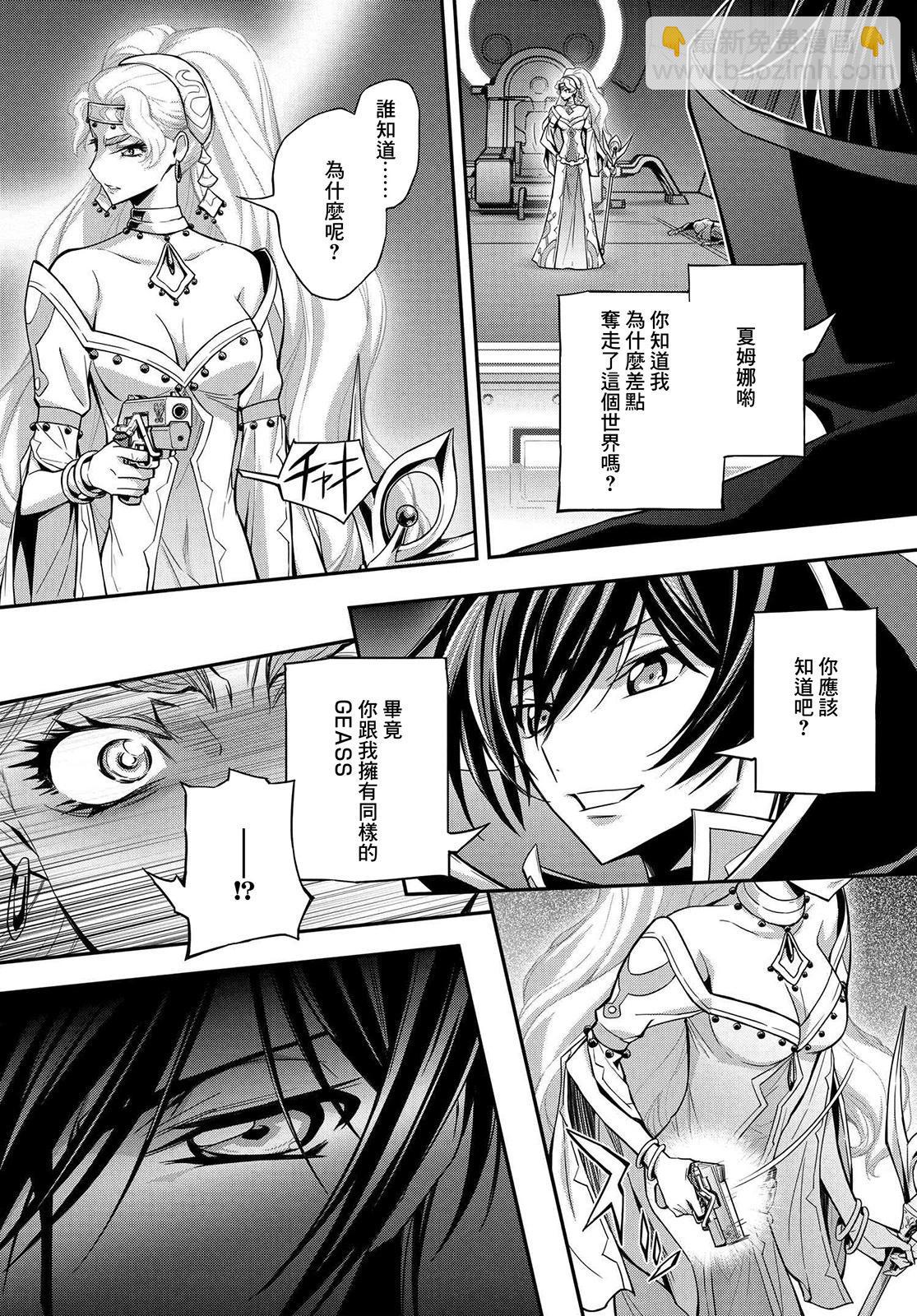 反叛的魯魯修Re - 復活19.5 - 5