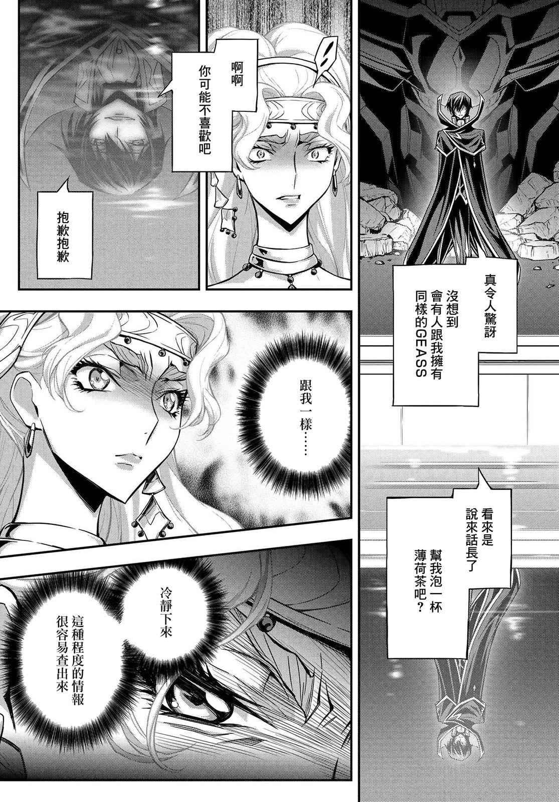 反叛的魯魯修Re - 復活19.5 - 6