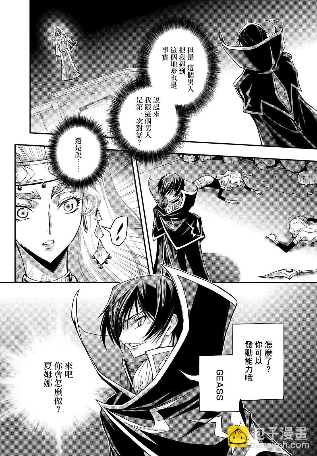 反叛的魯魯修Re - 復活19.5 - 7