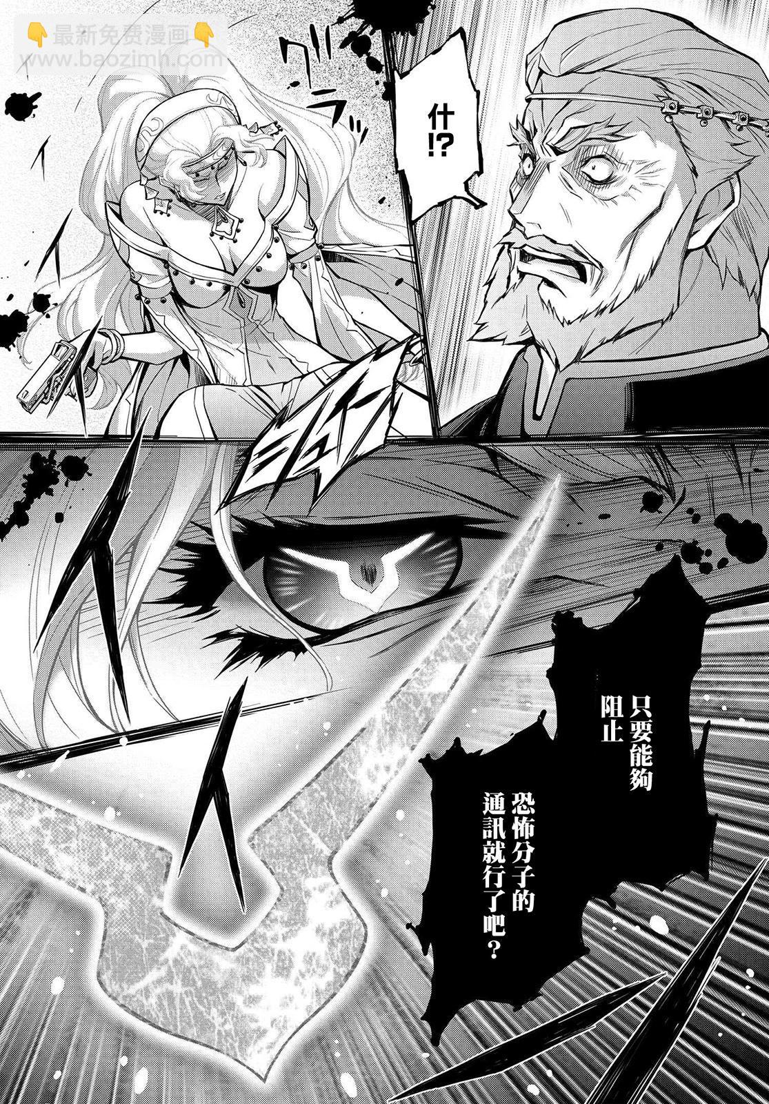 反叛的魯魯修Re - 復活19.5 - 3