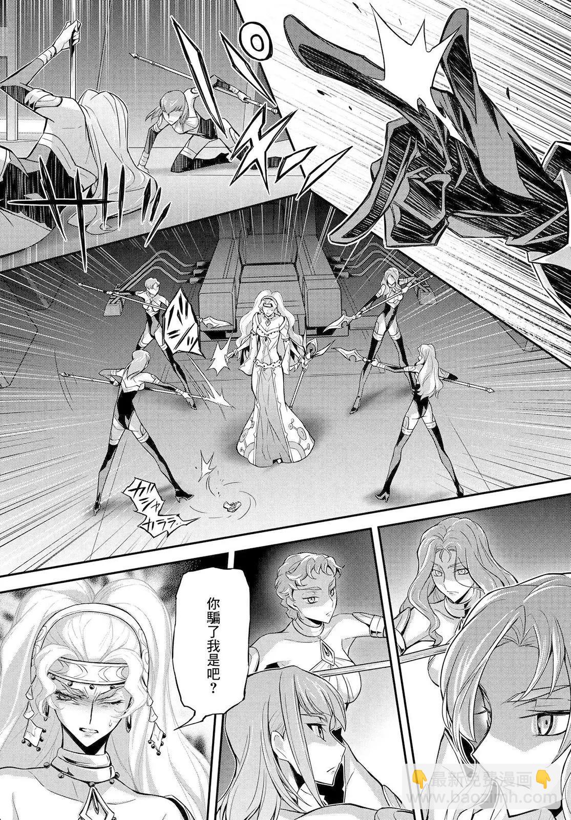 反叛的魯魯修Re - 復活19.5 - 3