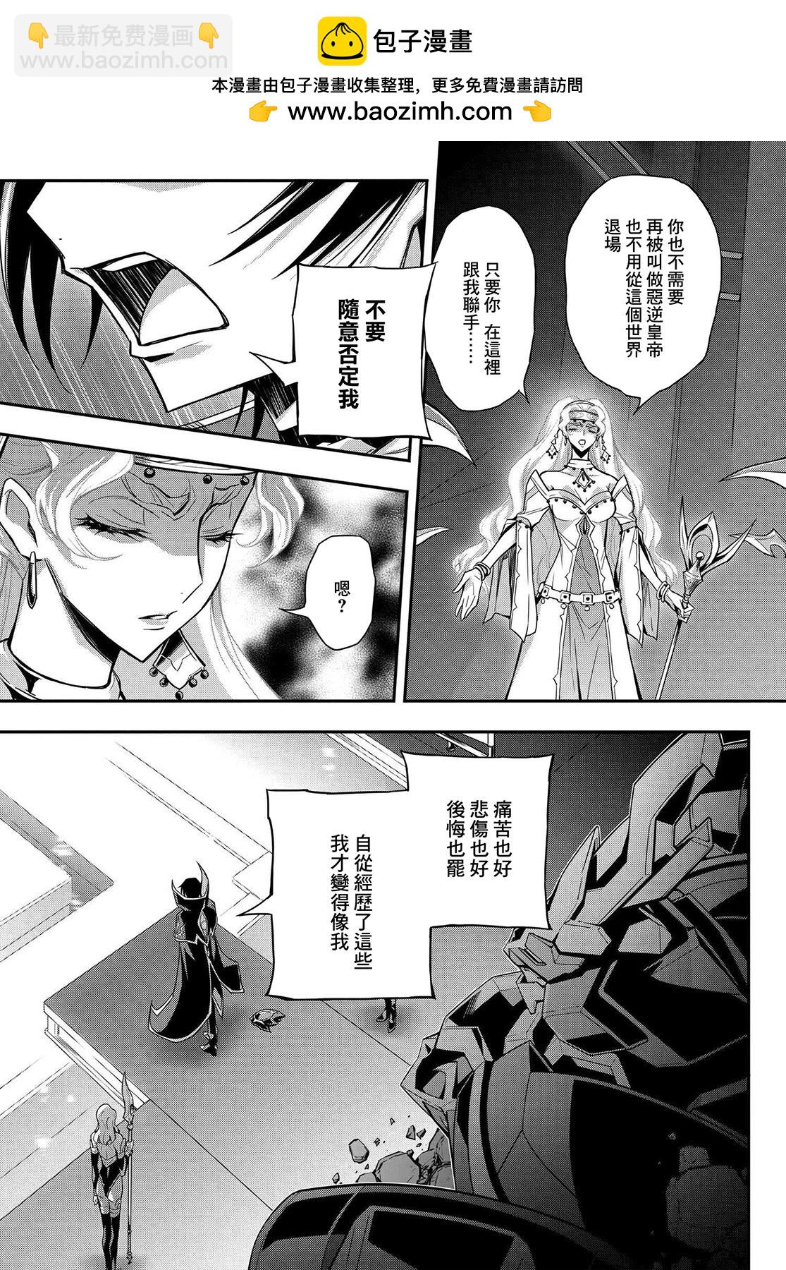 反叛的魯魯修Re - 復活19.5 - 5