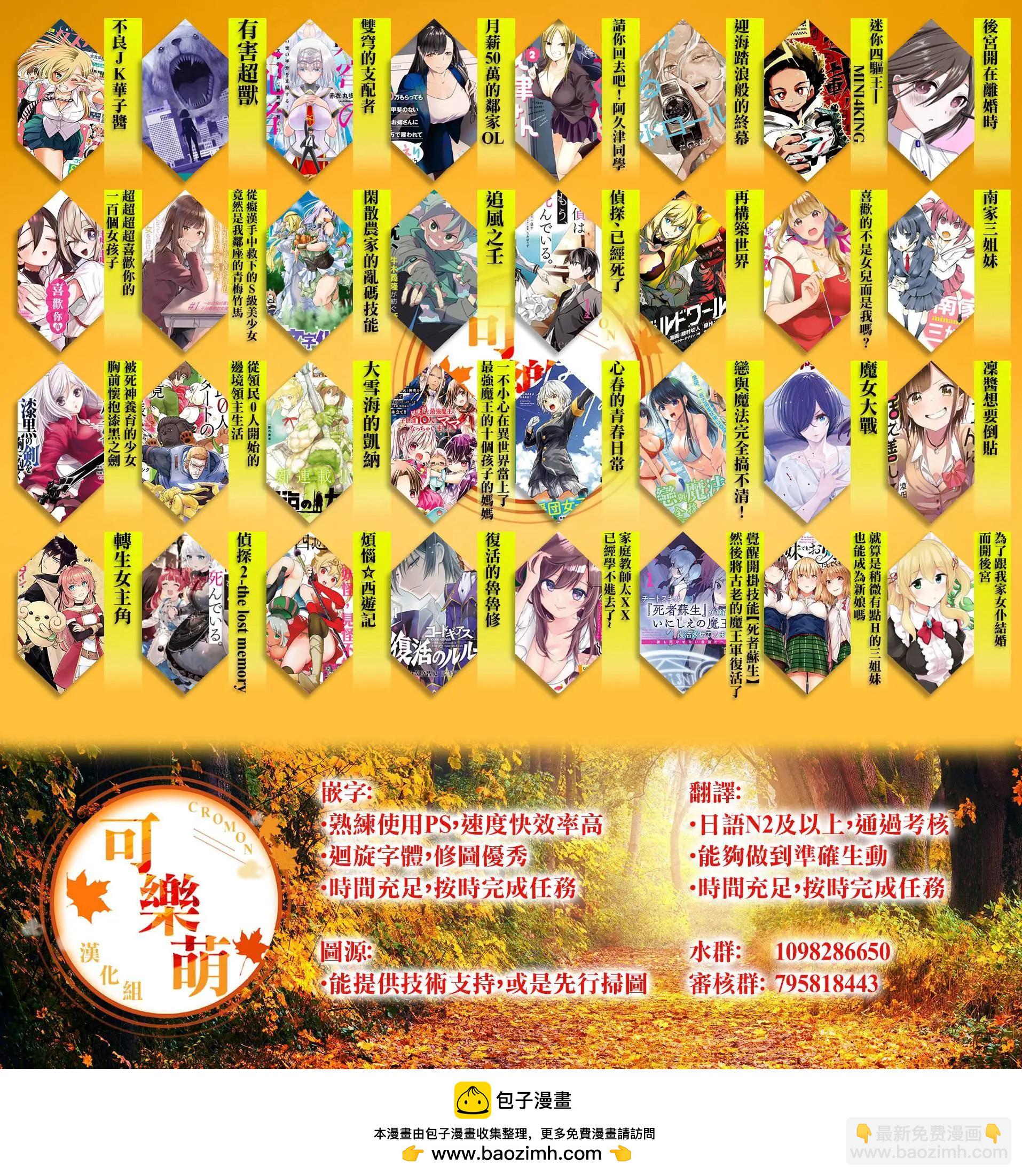 反叛的魯魯修Re - 復活19.5 - 4