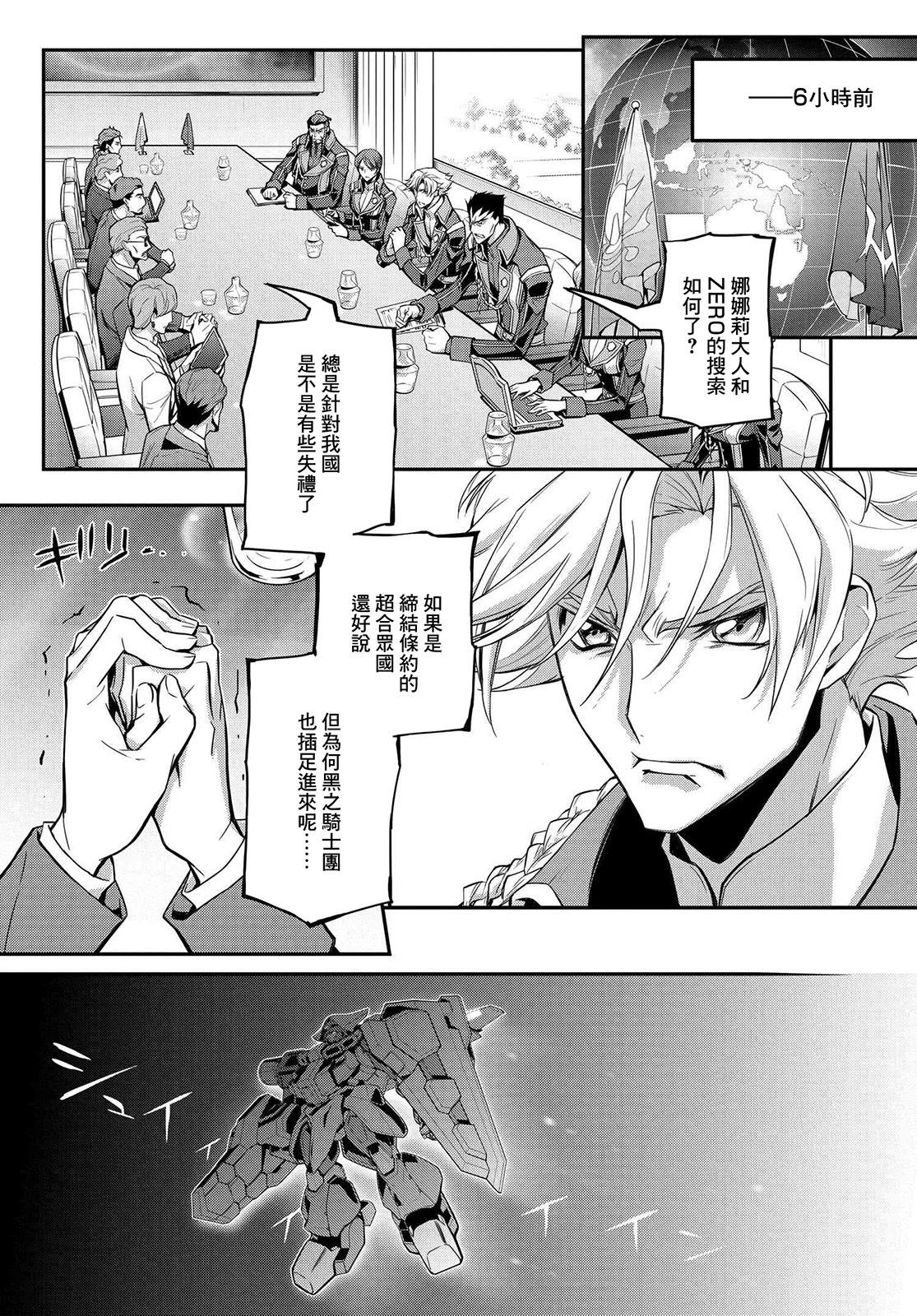 反叛的魯魯修Re - 復活19.5 - 5