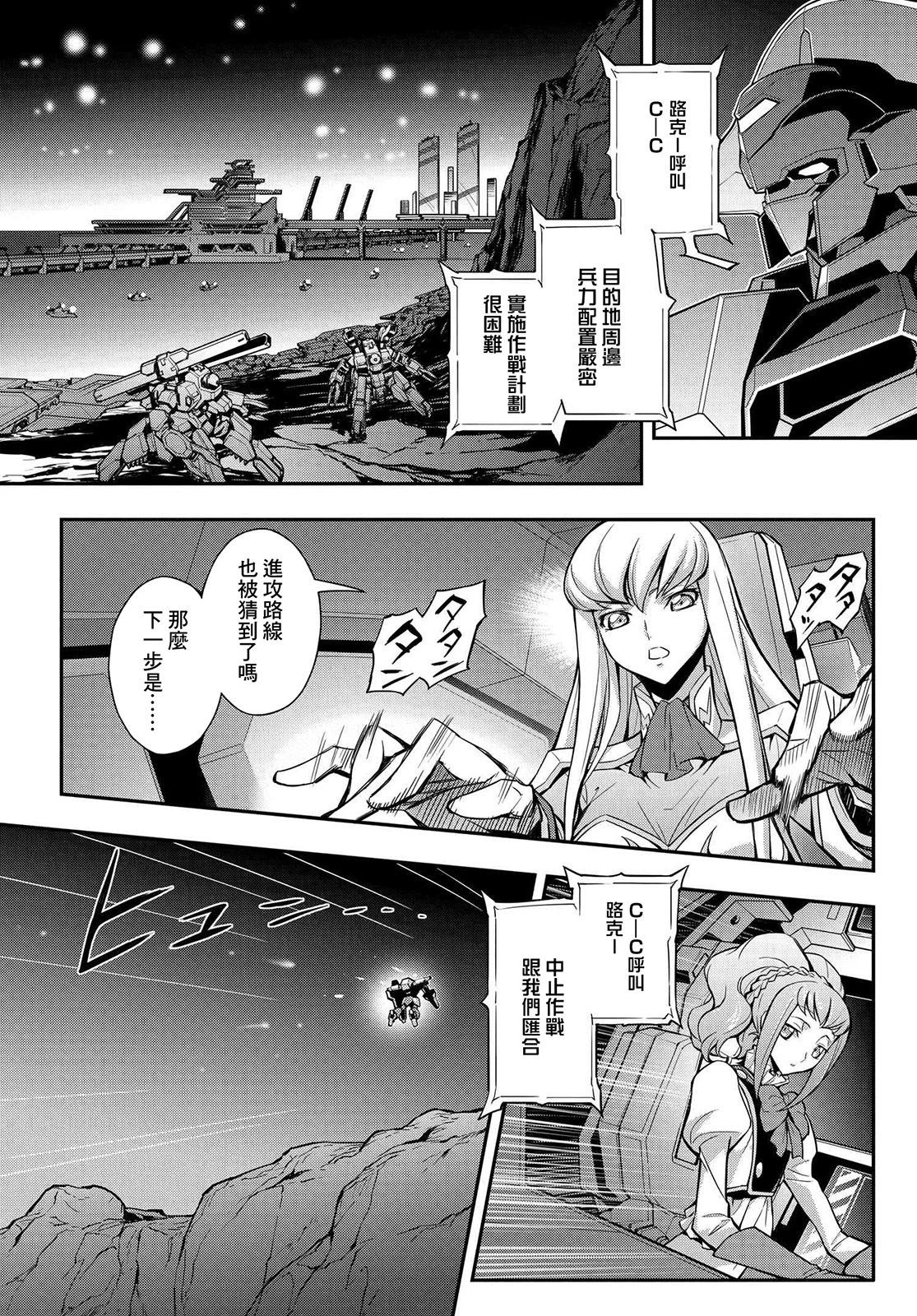 反叛的魯魯修Re - 復活19.5 - 6