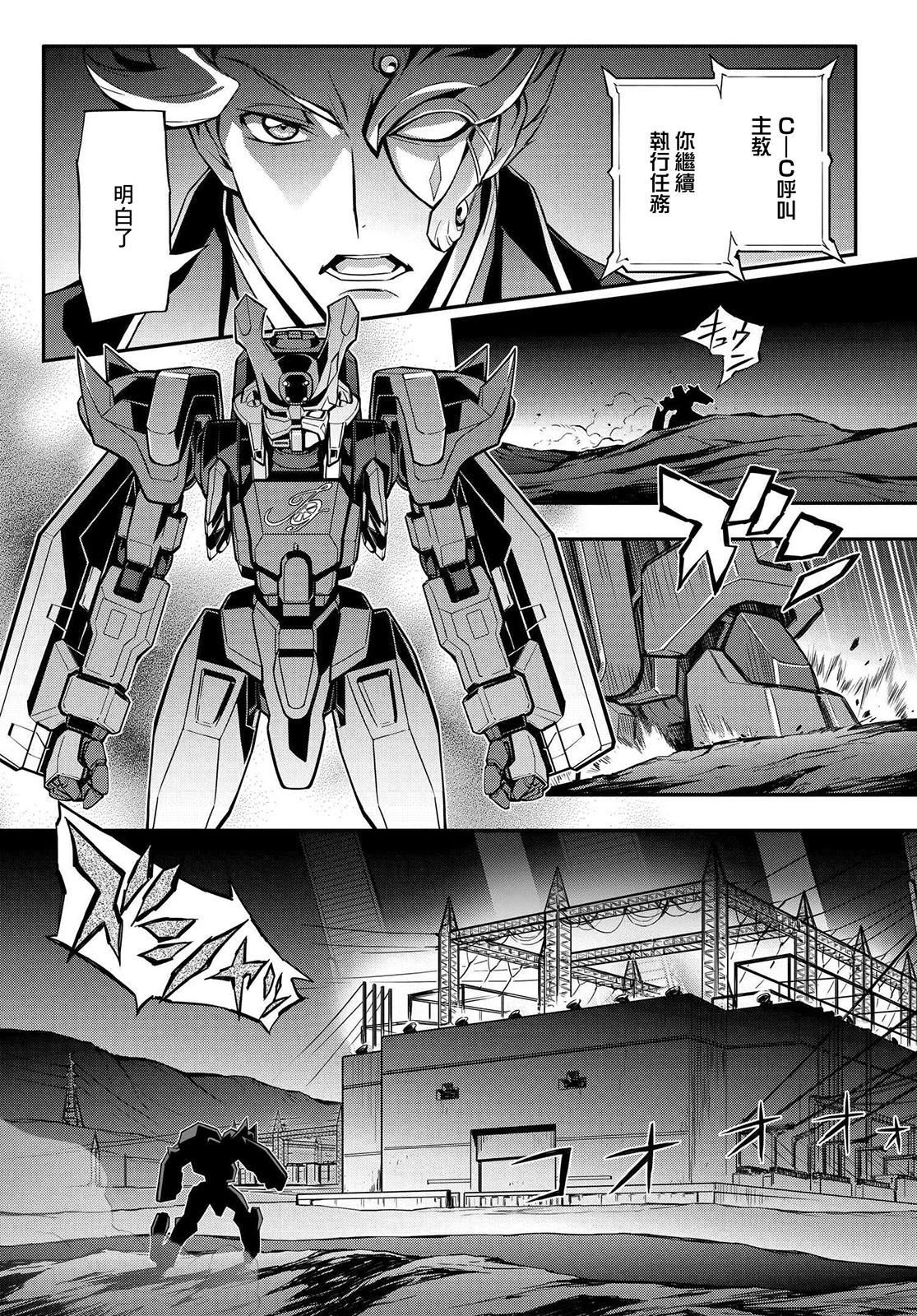 反叛的魯魯修Re - 復活19.5 - 7