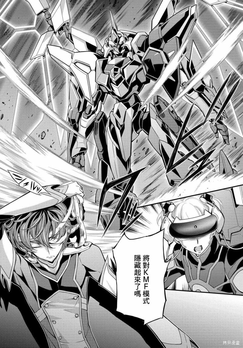 反叛的魯魯修Re - 復活20.5 - 1