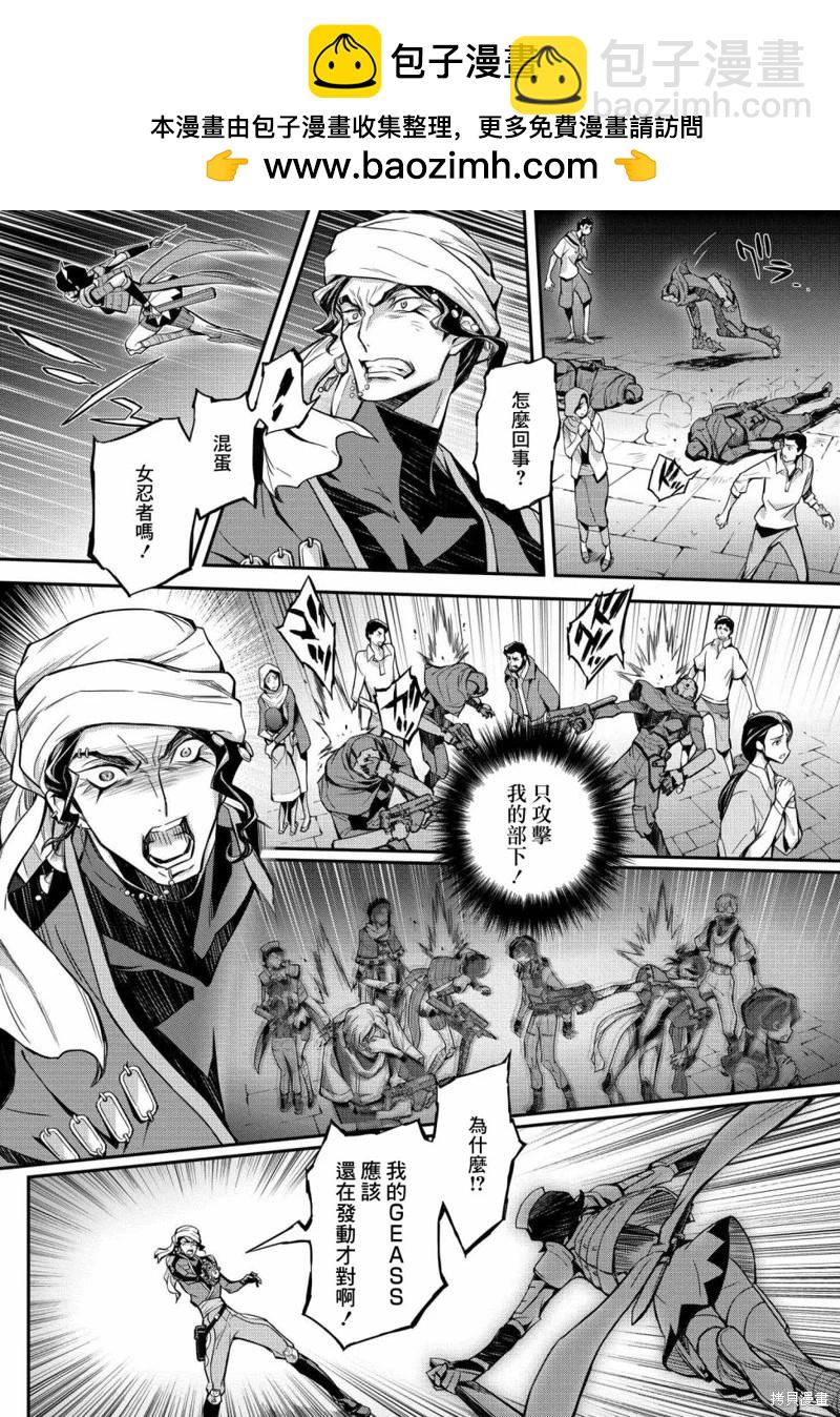 反叛的魯魯修Re - 復活20.5 - 1