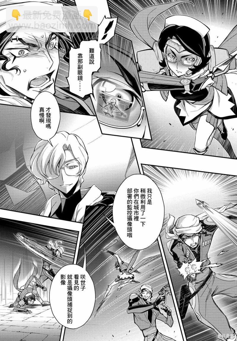 反叛的魯魯修Re - 復活20.5 - 2