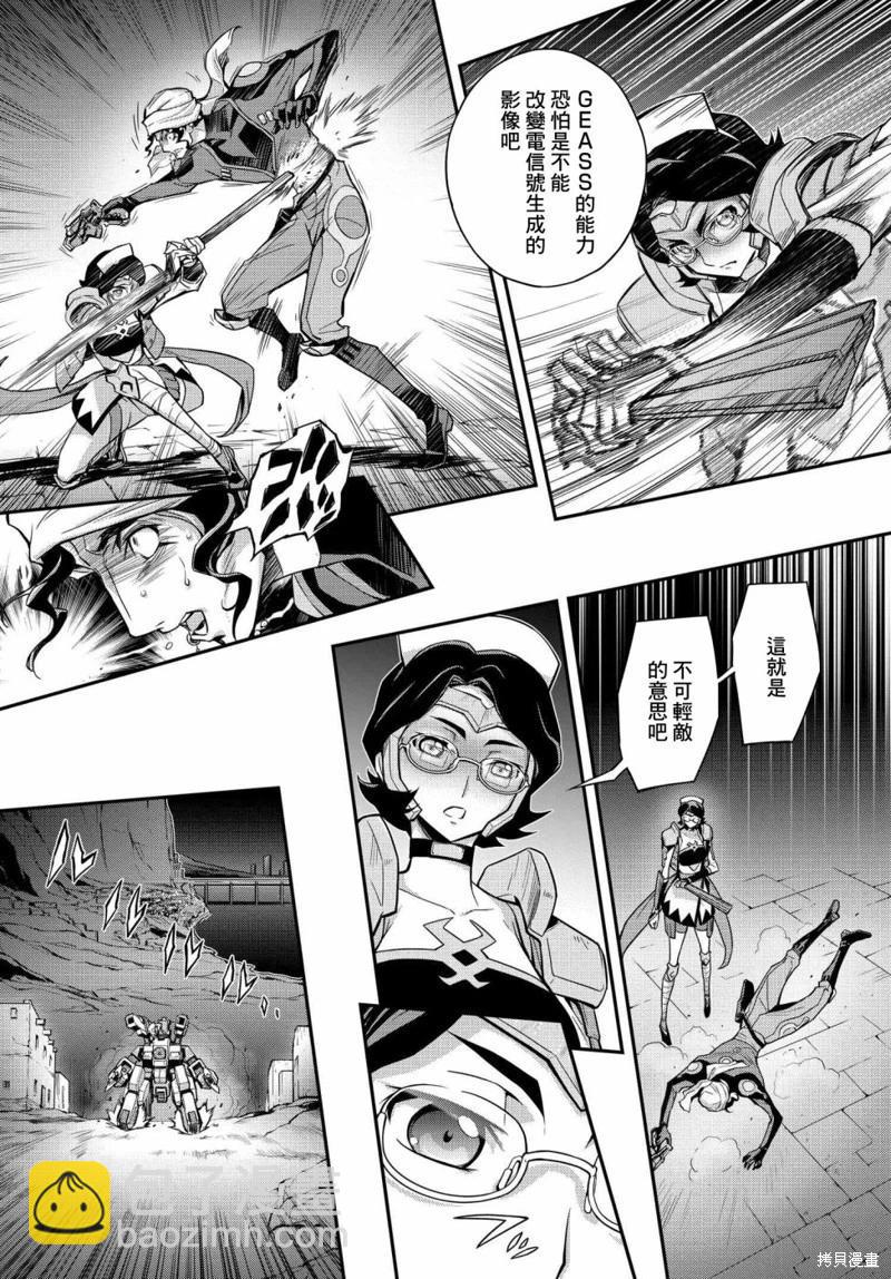 反叛的魯魯修Re - 復活20.5 - 3