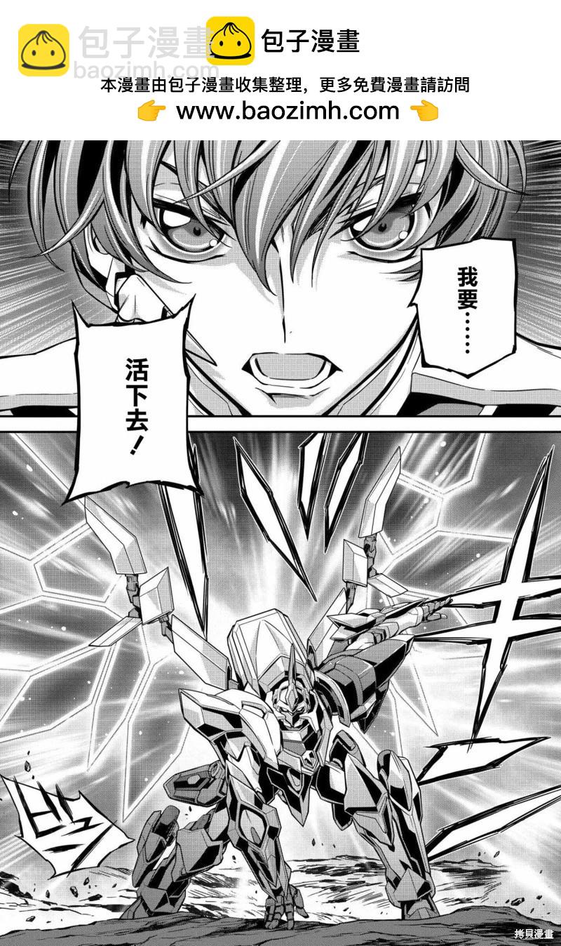 反叛的魯魯修Re - 復活20.5 - 2