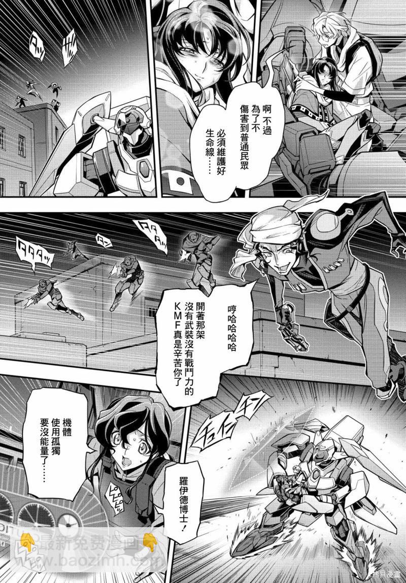 反叛的魯魯修Re - 復活20.5 - 1