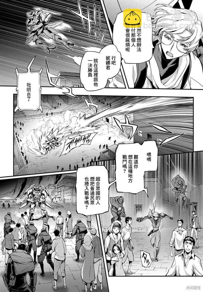 反叛的魯魯修Re - 復活20.5 - 2