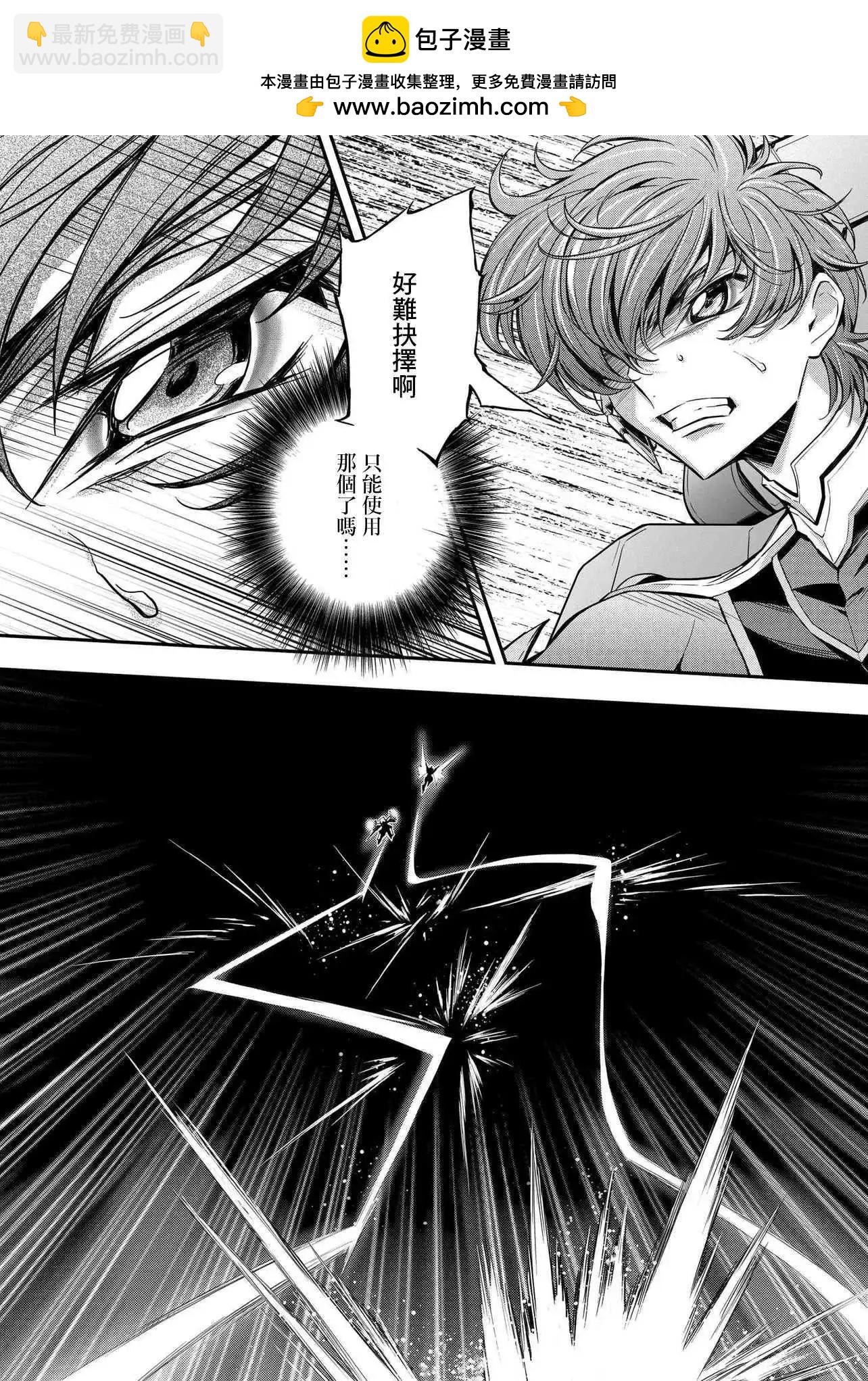 反叛的魯魯修Re - 復活21.5 - 5