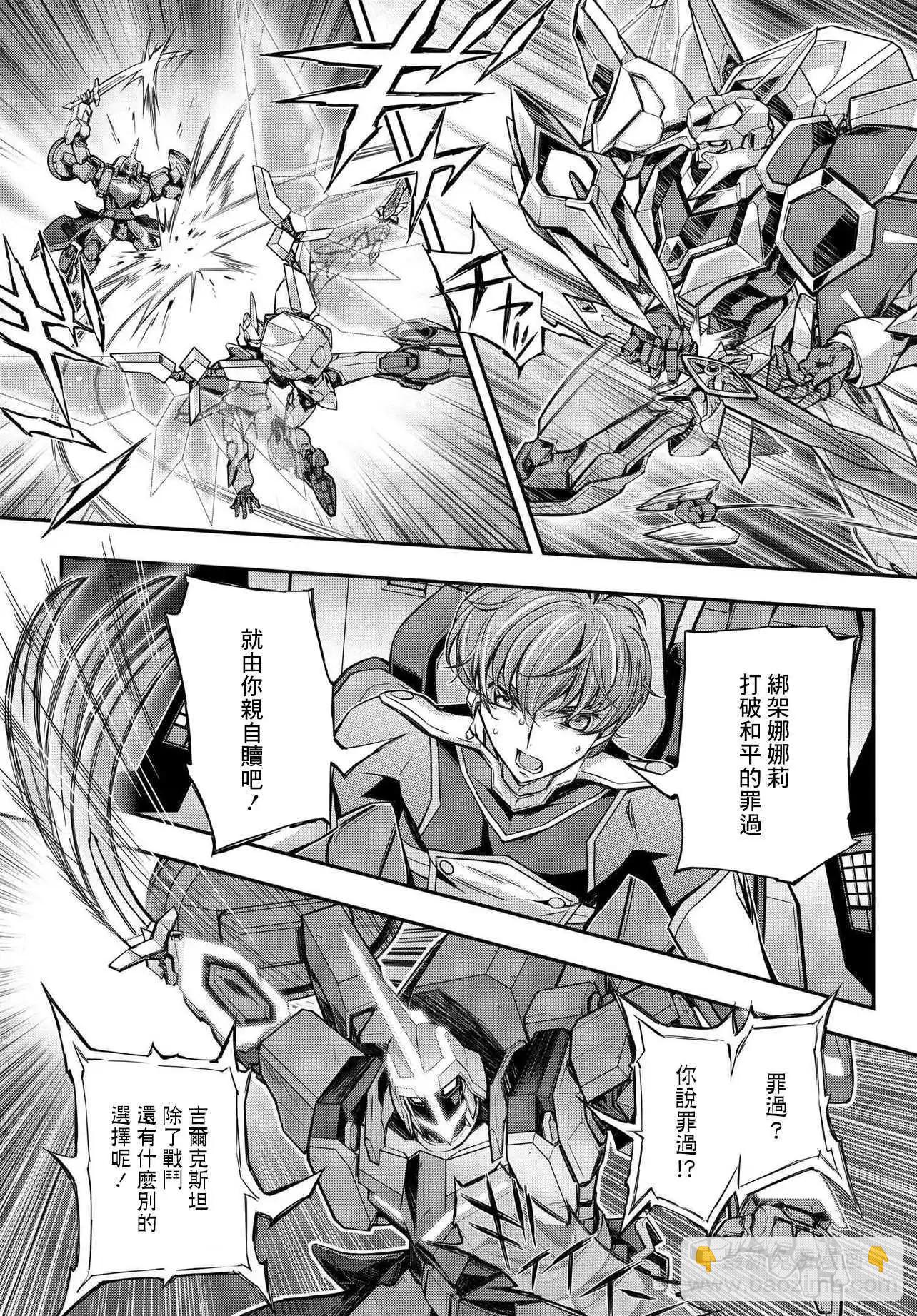 反叛的魯魯修Re - 復活21.5 - 1