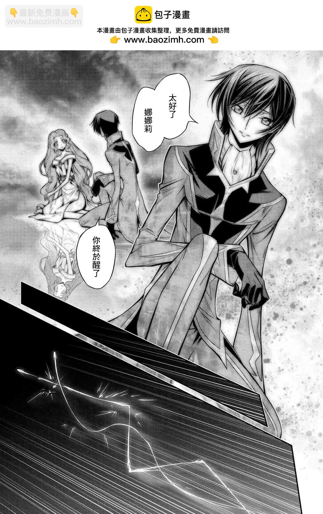 反叛的魯魯修Re - 復活21.5 - 2