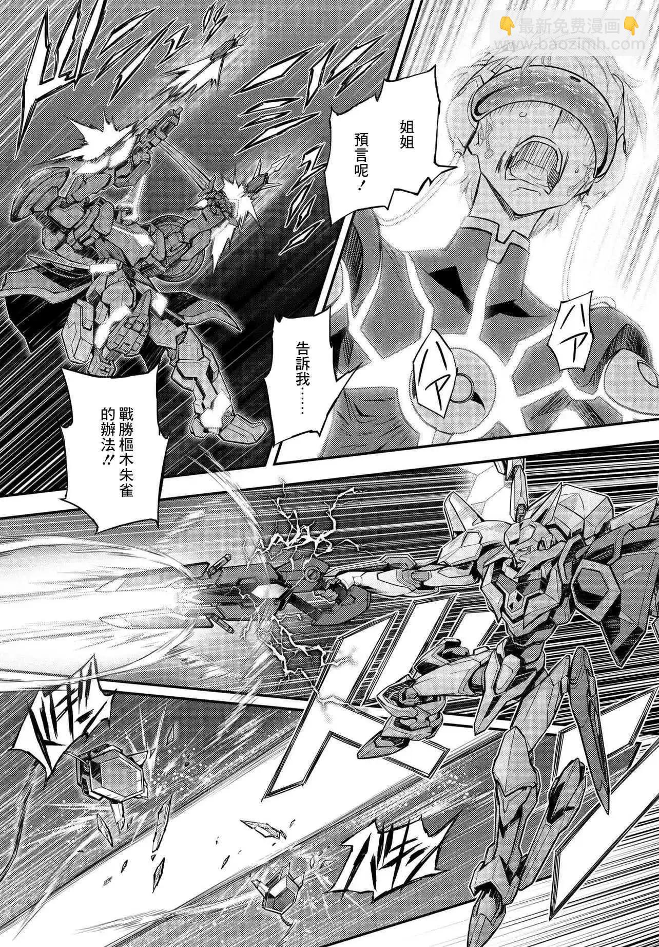 反叛的魯魯修Re - 復活21.5 - 4