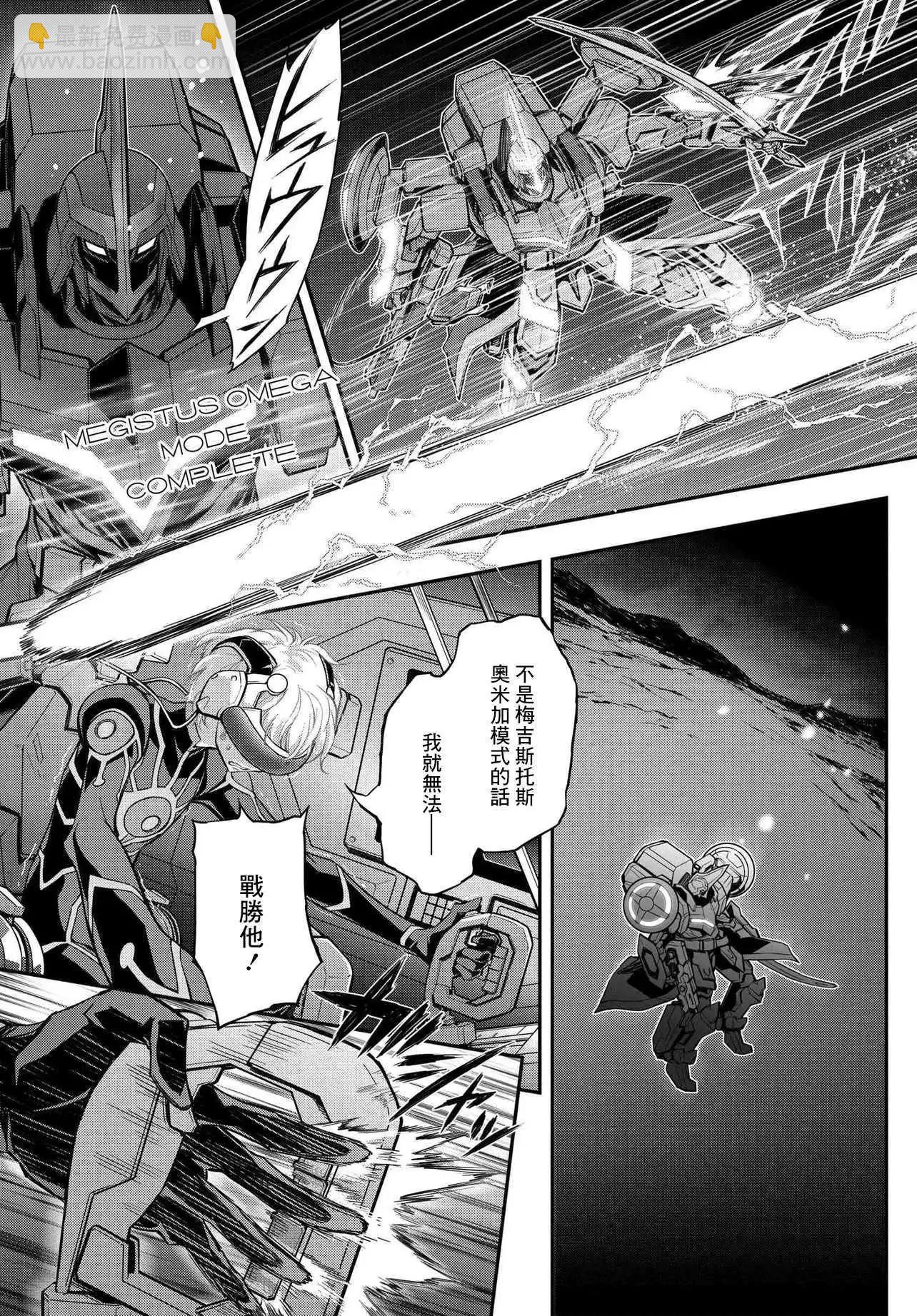 反叛的魯魯修Re - 復活21.5 - 5